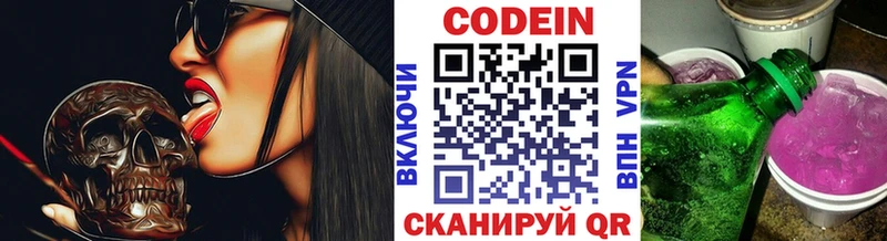 Кодеиновый сироп Lean напиток Lean (лин)  хочу   Искитим 
