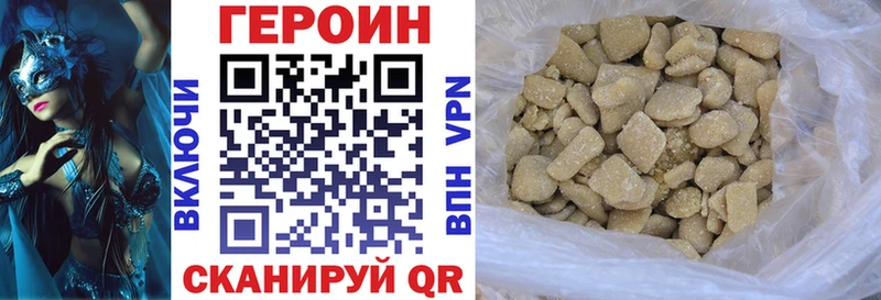Героин Heroin  наркота  mega   Искитим 