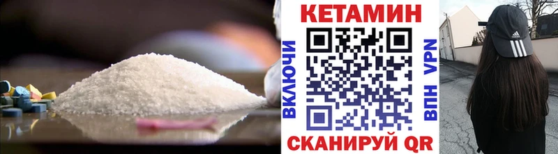 где купить   Искитим  Кетамин VHQ 