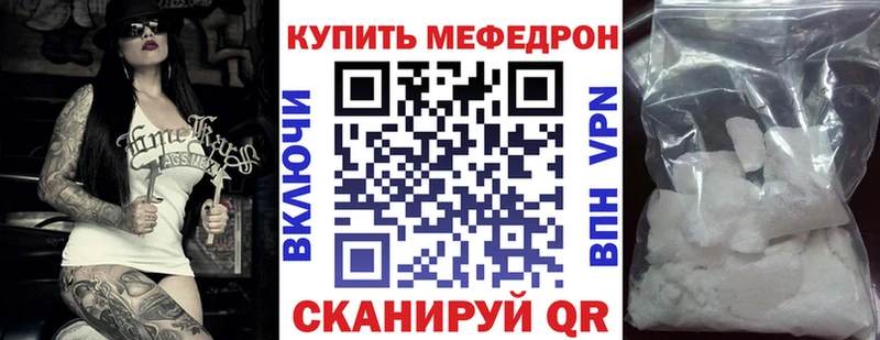 Мефедрон мяу мяу  купить наркотики цена  Искитим 