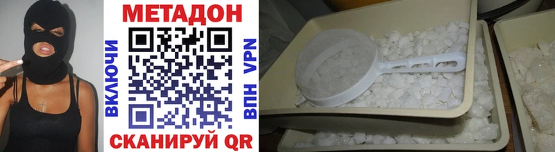 МЕТАДОН VHQ  цены наркотик  MEGA ССЫЛКА  Искитим 