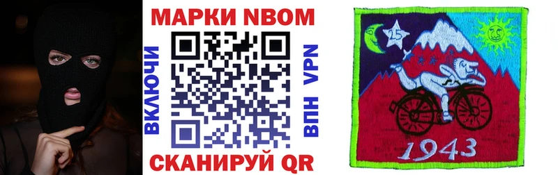 Марки 25I-NBOMe 1,8мг  сколько стоит  Искитим 